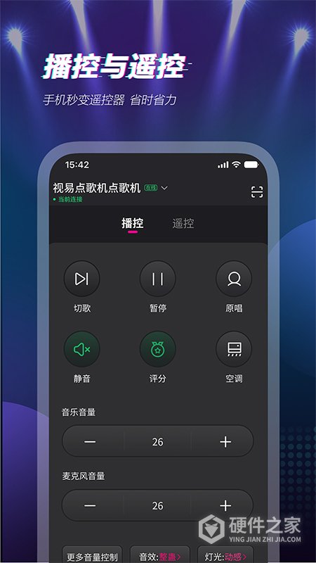 多唱app