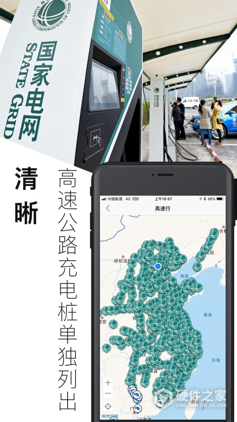 电动生活app