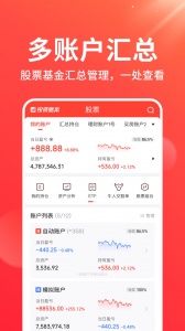 同花顺投资账本