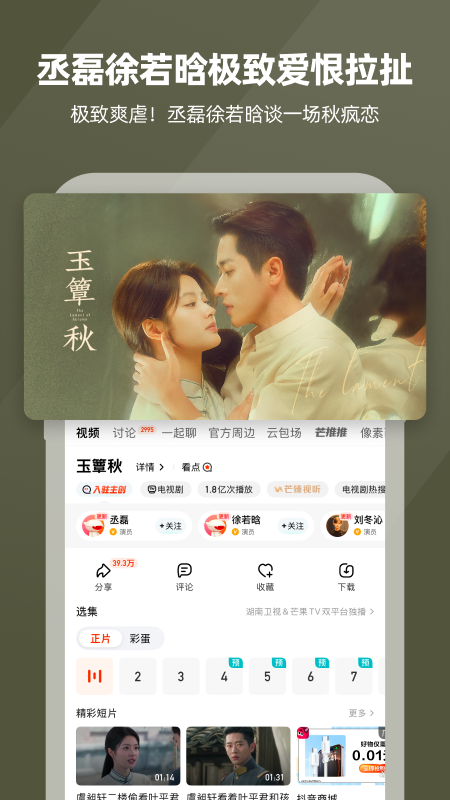 芒果TV