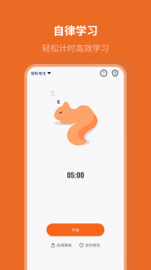 自律计划