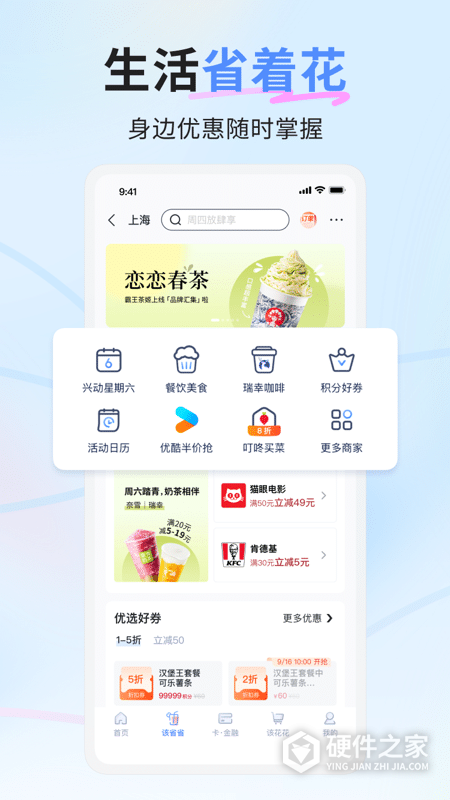 兴业生活