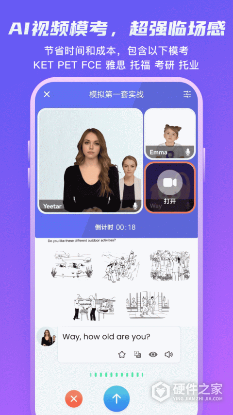 倚塔app