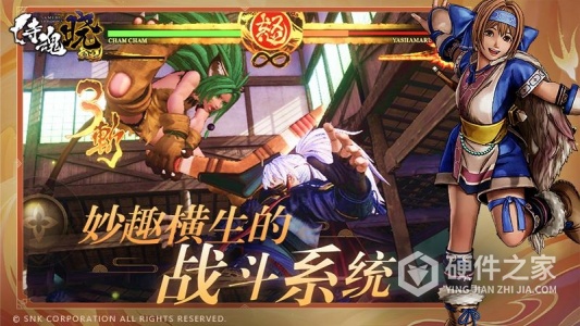侍魂晓