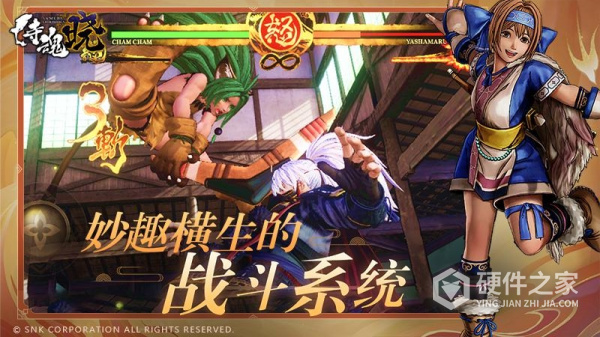 侍魂晓手机版