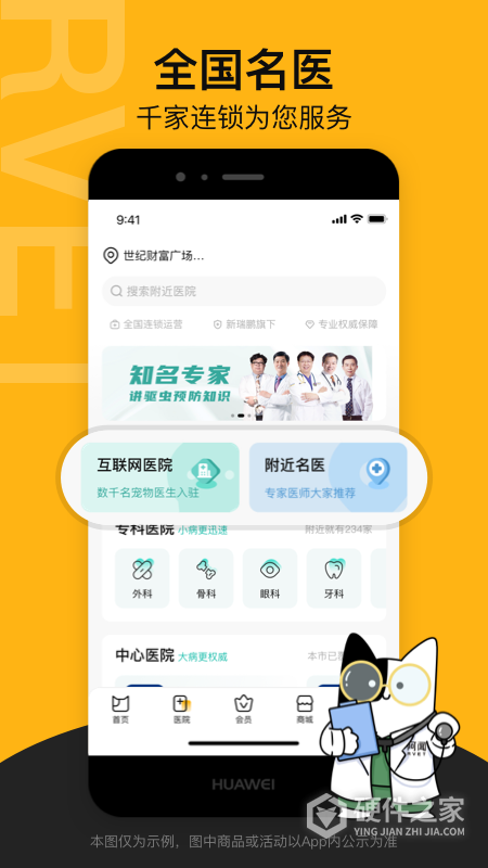 阿闻宠物手机版