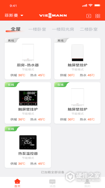 菲斯曼互联