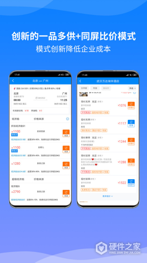 胜意费控云app