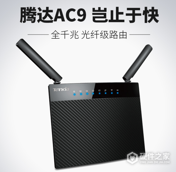 腾达AC9说明书