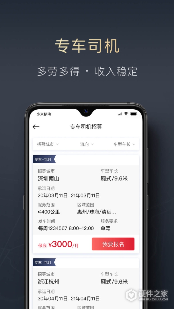 顺陆最新版
