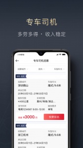 顺陆最新版