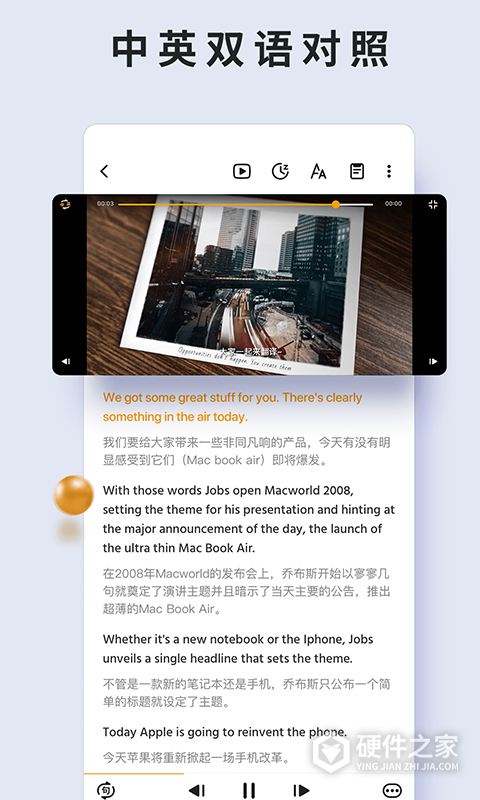 朗易思听app