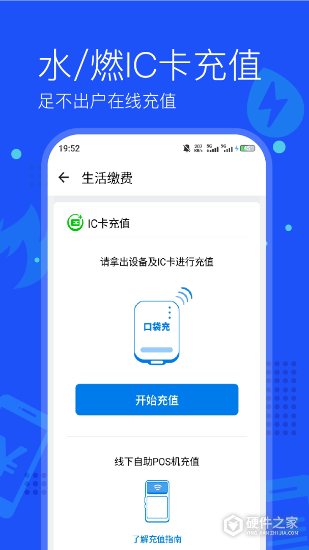 付费通