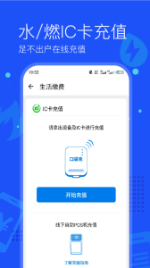 付费通