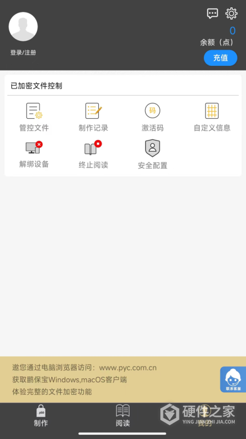 鹏保宝app