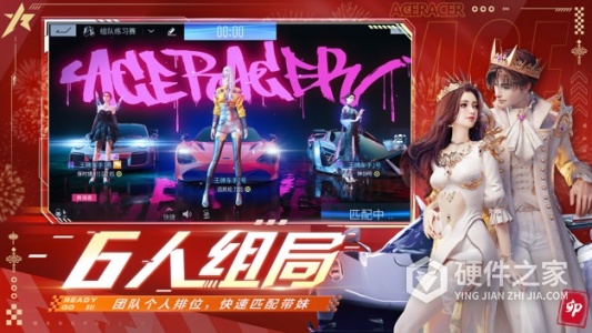 王牌竞速免费版