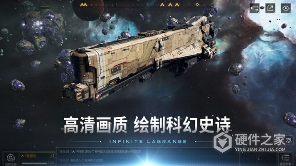 无尽的拉格朗日官方版