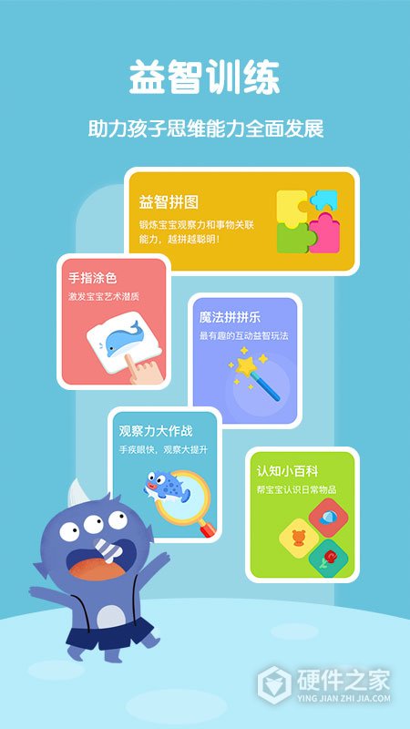 故事飞船app