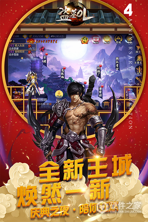 盗墓ol小米版