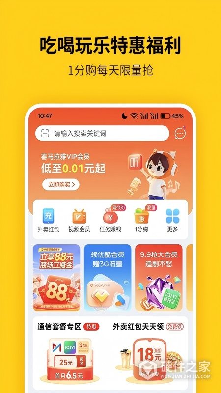蜂助手App