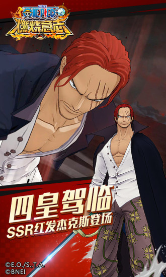 航海王燃烧意志(航海阻击战)