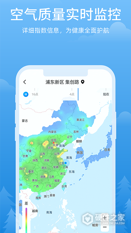 心晴天气app