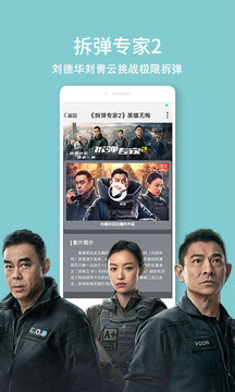 天翼超高清投屏版
