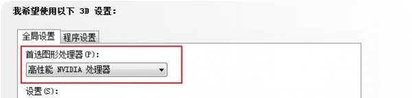 华硕nvidia控制面板怎样设置