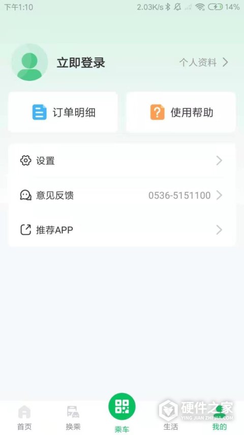 潍坊公交app