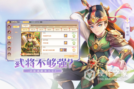 欢乐三国杀最新版