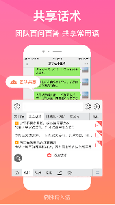 微脉输入法