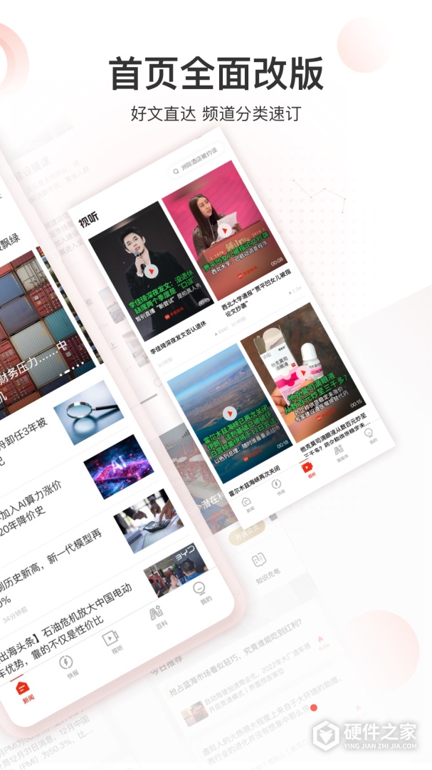 界面新闻