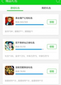 7723游戏盒v4.5.2版