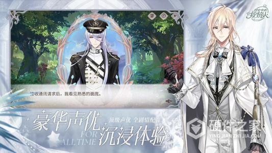 时空中的绘旅人百度版