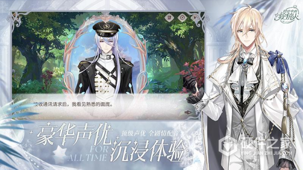 时空中的绘旅人百度版