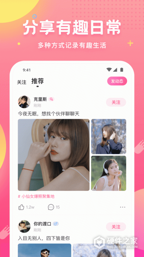 皮皮蟹App