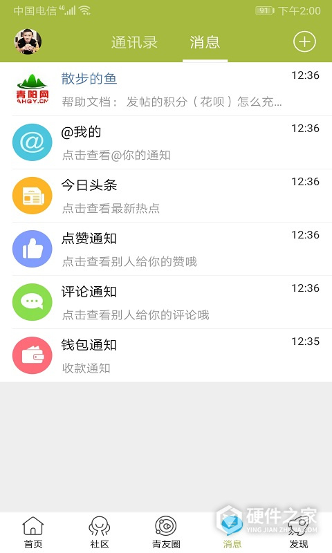 青阳网app手机版