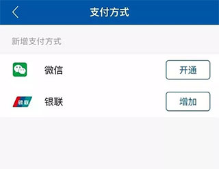 天骄通最新版本