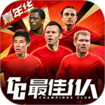 最佳11人体验服