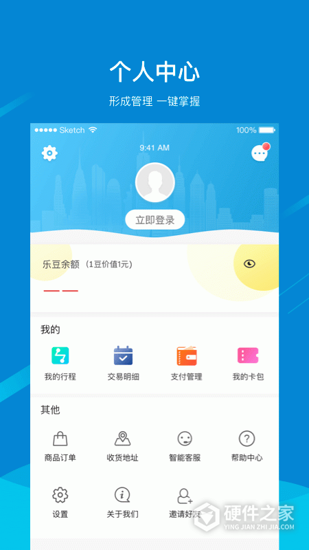 芜湖轨道