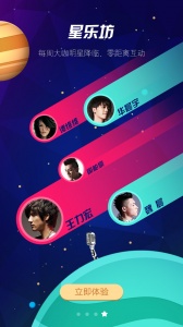 繁星直播初始版