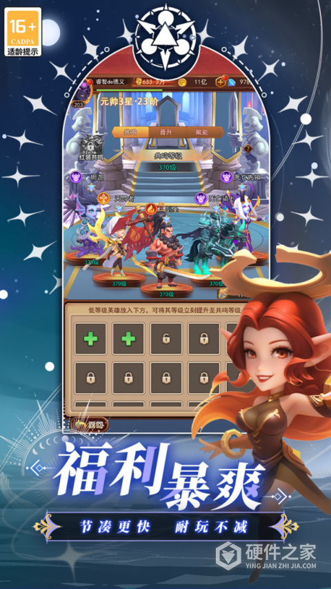 顽石英雄