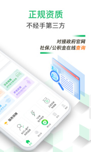 蚂蚁社保