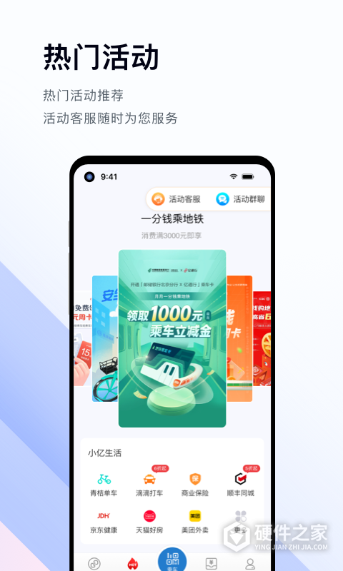 亿通行2024版