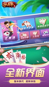 微壳字牌