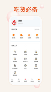 我的零食