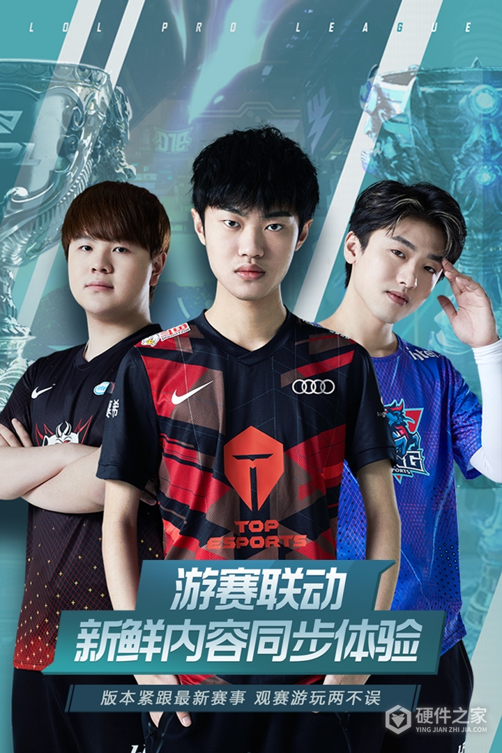 英雄联盟电竞经理最新版