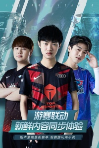 英雄联盟电竞经理最新版