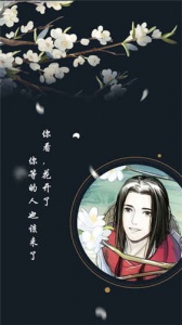 江湖悠悠小米版