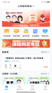 学培课堂